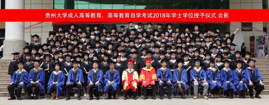 自考举行2018年学士学位授予仪式(图9)