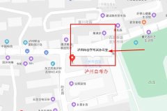 四川省泸州市自考办联系电话及地址