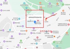 四川自贡地区自考办联系方式