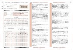 四川自学考试考生答题须知