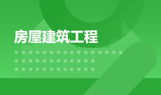 四川自考建筑工程技术W540301（专科）专业开考信息