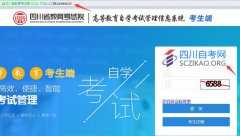 2020年4月自考报考通告