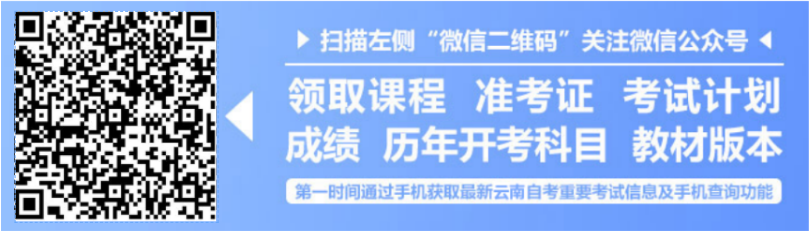 四川省自考实践课程或毕业论文答辩补报考开始(图1)