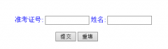 2021年4月四川自考座位通知单打印入口开通