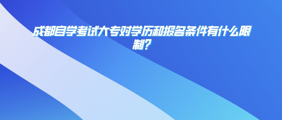 成都自考本科师范学院毕业论文答辩要去学校吗?