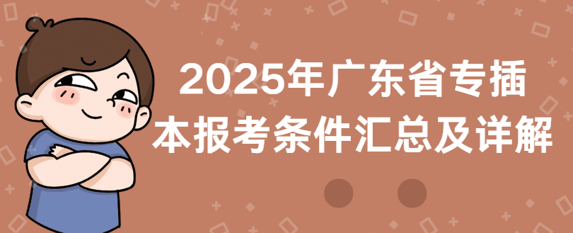 四川自考成绩有效期多久？