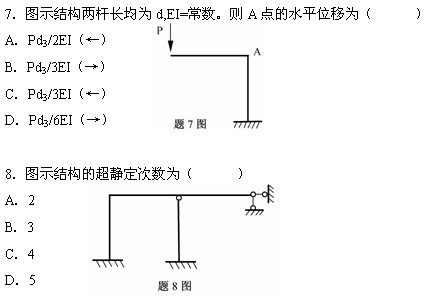 全国2007年7月高等教育自学考试结构力学（一）试(图2)