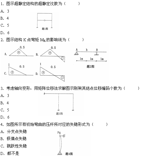 全国2007年7月高等教育自学考试结构力学（二）试(图1)