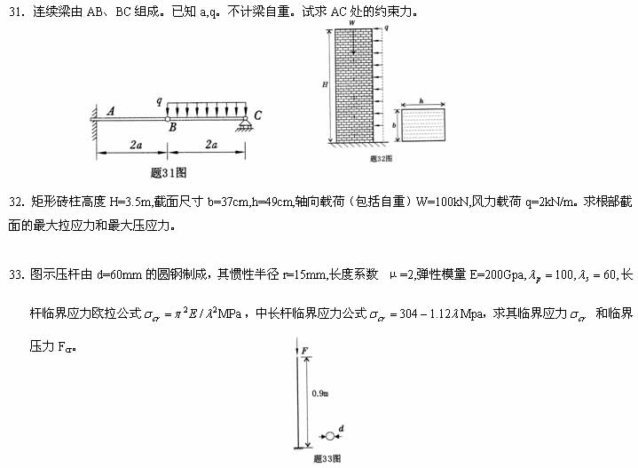 全国2007年7月高等教育自学考试工程力学（二）试(图8)