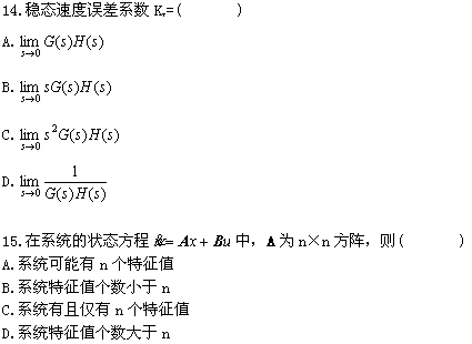 全国2009年1月高等教育自学考试自动控制理论(二(图5)