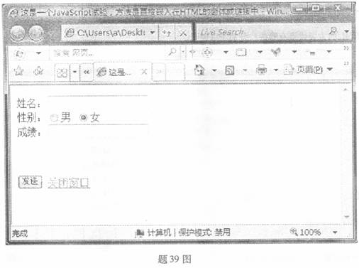 全国2009年4月高等教育自学考试网页设计与制作试(图2)