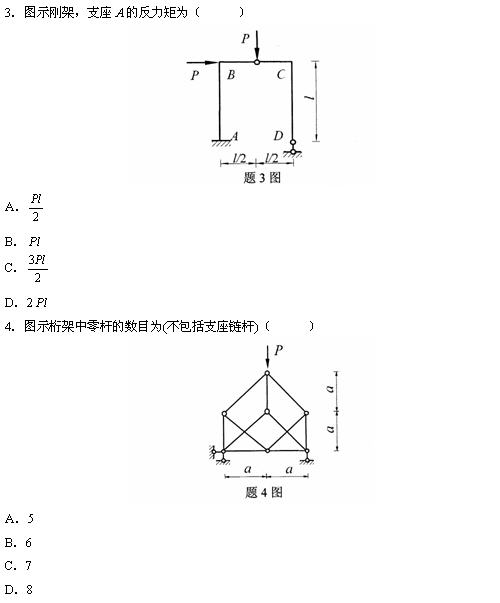 全国2010年4月高等教育自学考试结构力学（一）试题