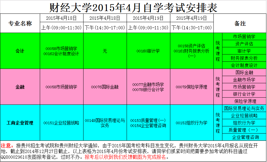 QQ图片20141224141036.png