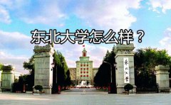 四川怎么样？