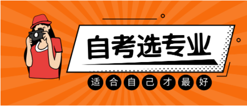 四川2022年自考汉语言文学专业课程安排以及本专业适合人群(图1)